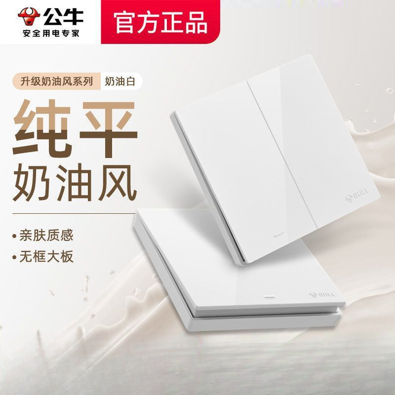 Switch and socket set, G39 skin-friendly rice velvet white, G12 same style, cream-colored, frameless design Switch and socket set, G39 skin-friendly rice velvet white, G12 same style, cream-colored, frameless design
