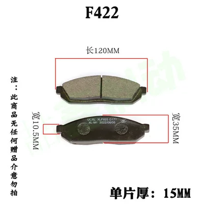 pads, Tormoz supportları - f-211kg-set-four-pieces