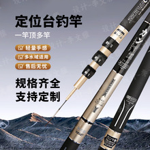 伽玛鲤定位鱼竿超轻超硬28调一竿多送钓鱼竿台钓竿鱼杆变节定节