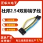 定制纯铜汽车端子线