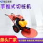 电动手推式700桩头桩机