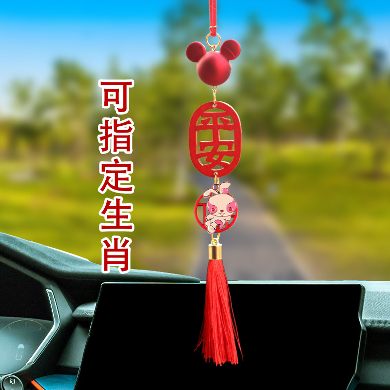2024 Ping An Car Colgante 12 Zodiac Colgante Coche Douyin Espejo retrovisor Colgante Mujer al por mayor
