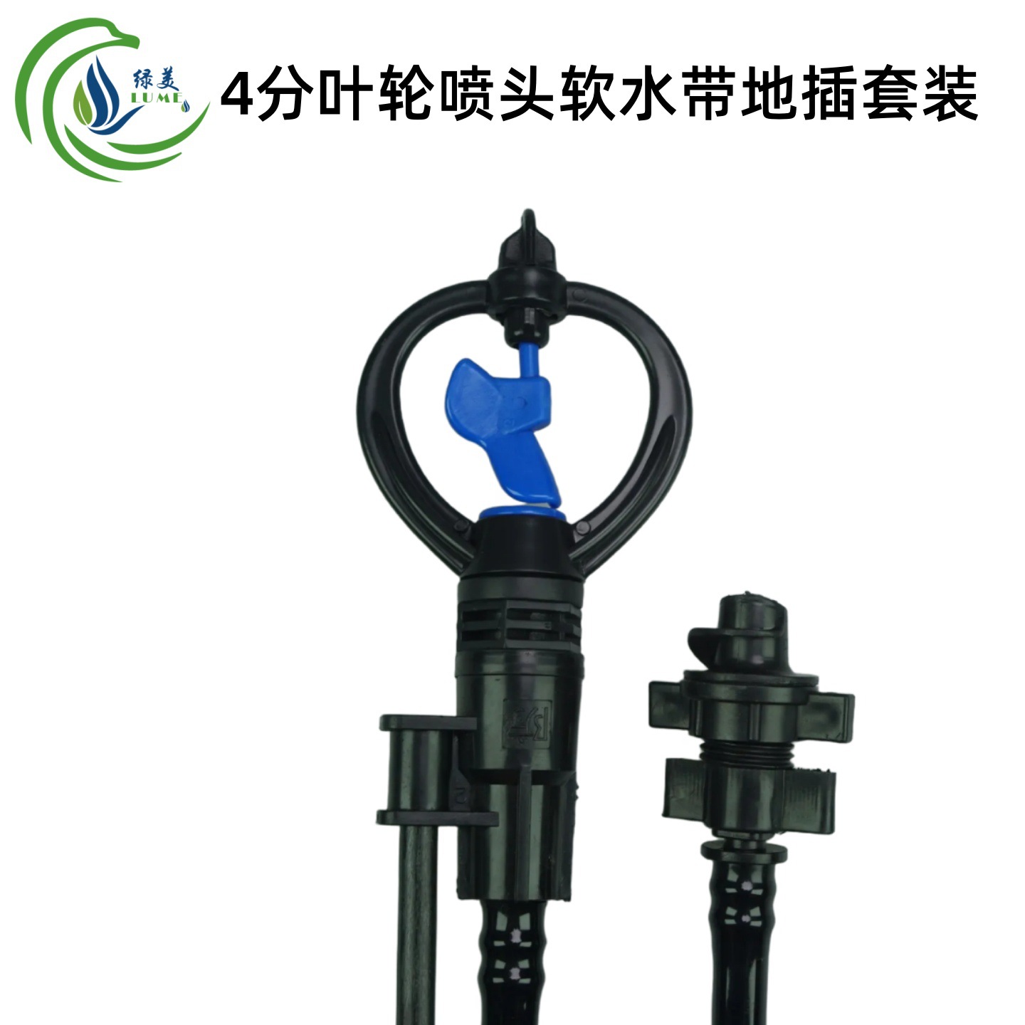 Microaspersor de suelo para invernaderos, cabezal de aspersor giratorio de 360 grados, rueda plana de 1/2 pulgada, rueda redonda, rueda mariposa, cabezal de aspersor agrícola en forma de mariposa