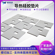 12w高导热硅胶垫片模切灰色耐高温绝缘片CPU显存散热贴导热材料