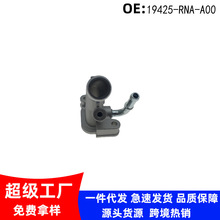 19425-RNA-A00���ñ���˼�� �ܵ� ����CRV��ˮ����ˮ������