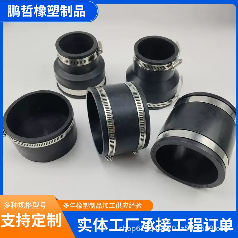 卡箍式柔性橡胶软接头水管软连接304不锈钢双卡扣卡箍橡胶软接