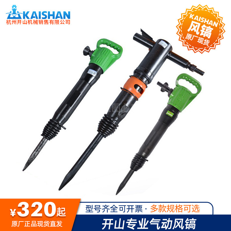 Rock drill G10 pneumatic pneumatic pick crushing impact drill industrial grade air pump hardware tools manufacturer in stock