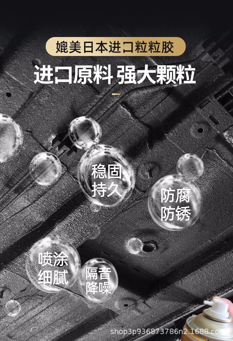 ICL快干防锈粒粒胶详情4.jpg