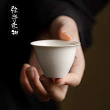 弥言草木灰纯手工陶瓷茶杯单个功夫茶具家用茶盏品茗杯日式主人杯