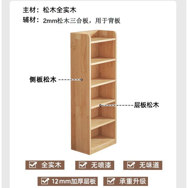 纯实木书架落地置物架一体靠墙柜子储物柜儿童学生家用书柜收纳柜|undefined