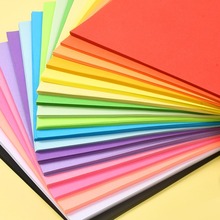 彩色a4复印纸打印纸多色幼儿园双面彩纸手工制作折叠剪纸卡纸80克