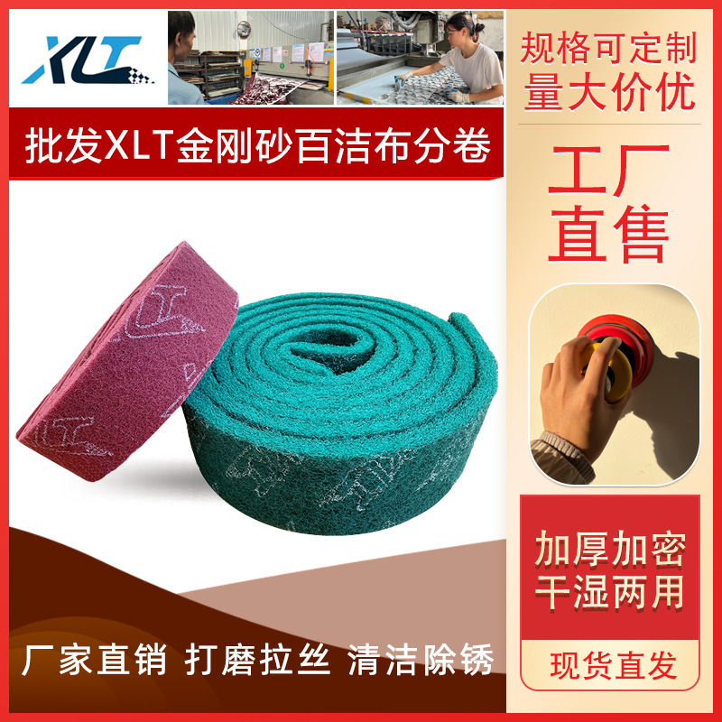 批发工业百洁布金刚砂加密拉丝不锈钢砂纸除锈抛光厨房清洁洗碗