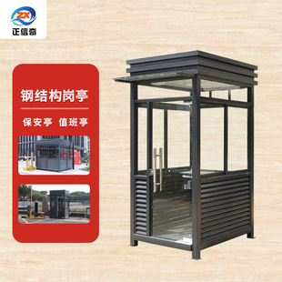 Security booth in stock steel structure sentry box manufacturers outdoor security booth outdoor mobile finished products