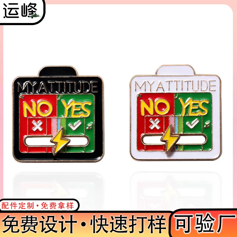 金属徽章电量心情胸章卫衣毛衣可滑动胸针学生背包别针展会小礼物