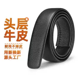 腰带;腰链;腰部配件