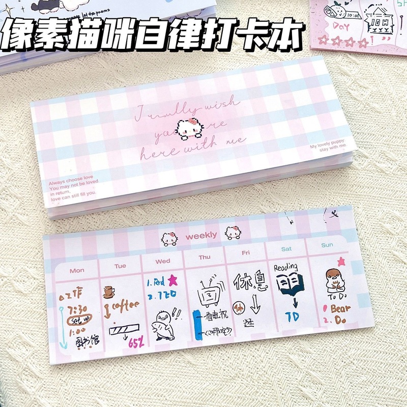 新款每日打卡小台历日月周计划学生办公课桌面高颜值日程自律表|undefined
