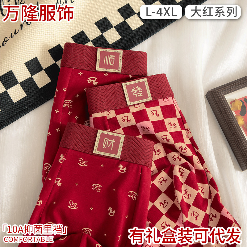 Men's Underwear for the Year of the Horse, Ankara Red, Festive Christmas Gift, Antibacterial, Comfortable, Breathable Boxer Briefs