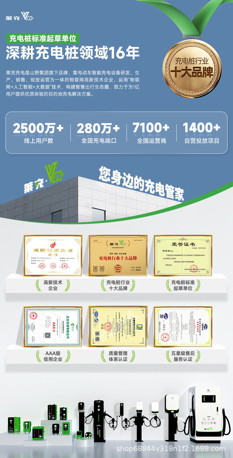 Laichong New Energy Electric Vehicle Charging Station for Home Use 7Kw32A Byd Tesla Changan Li Auto Xiaomi