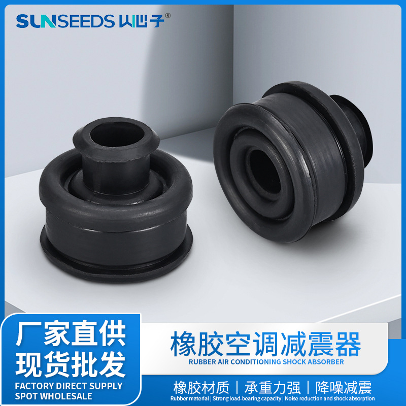 厂家供应空调防震垫减震垫橡胶缓冲垫 WTG117-A空调橡胶减震垫