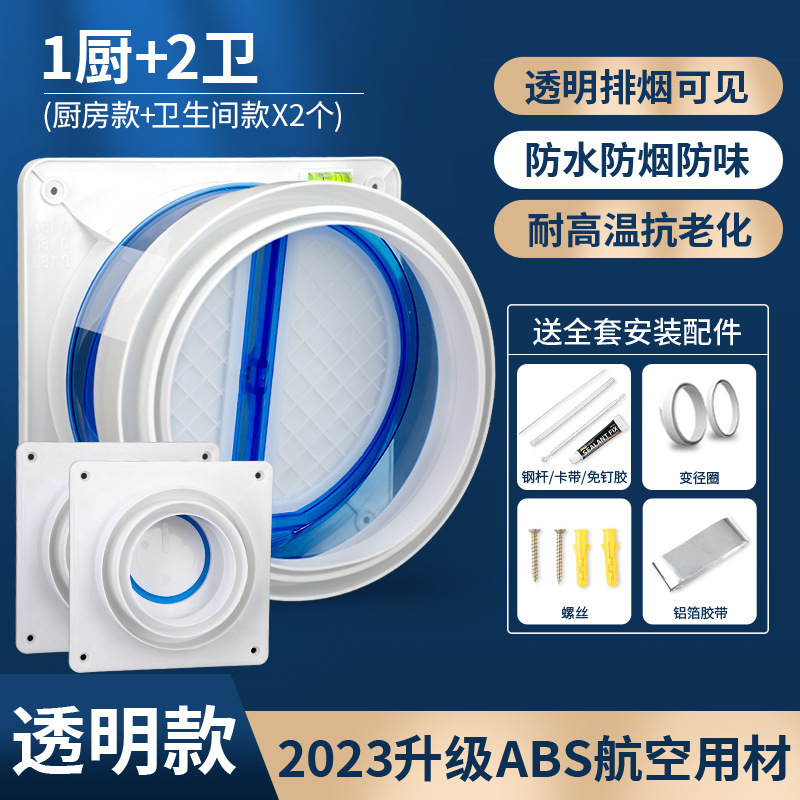 【투명 모델? 항공 ABS】주방 1개, 욕실 2개