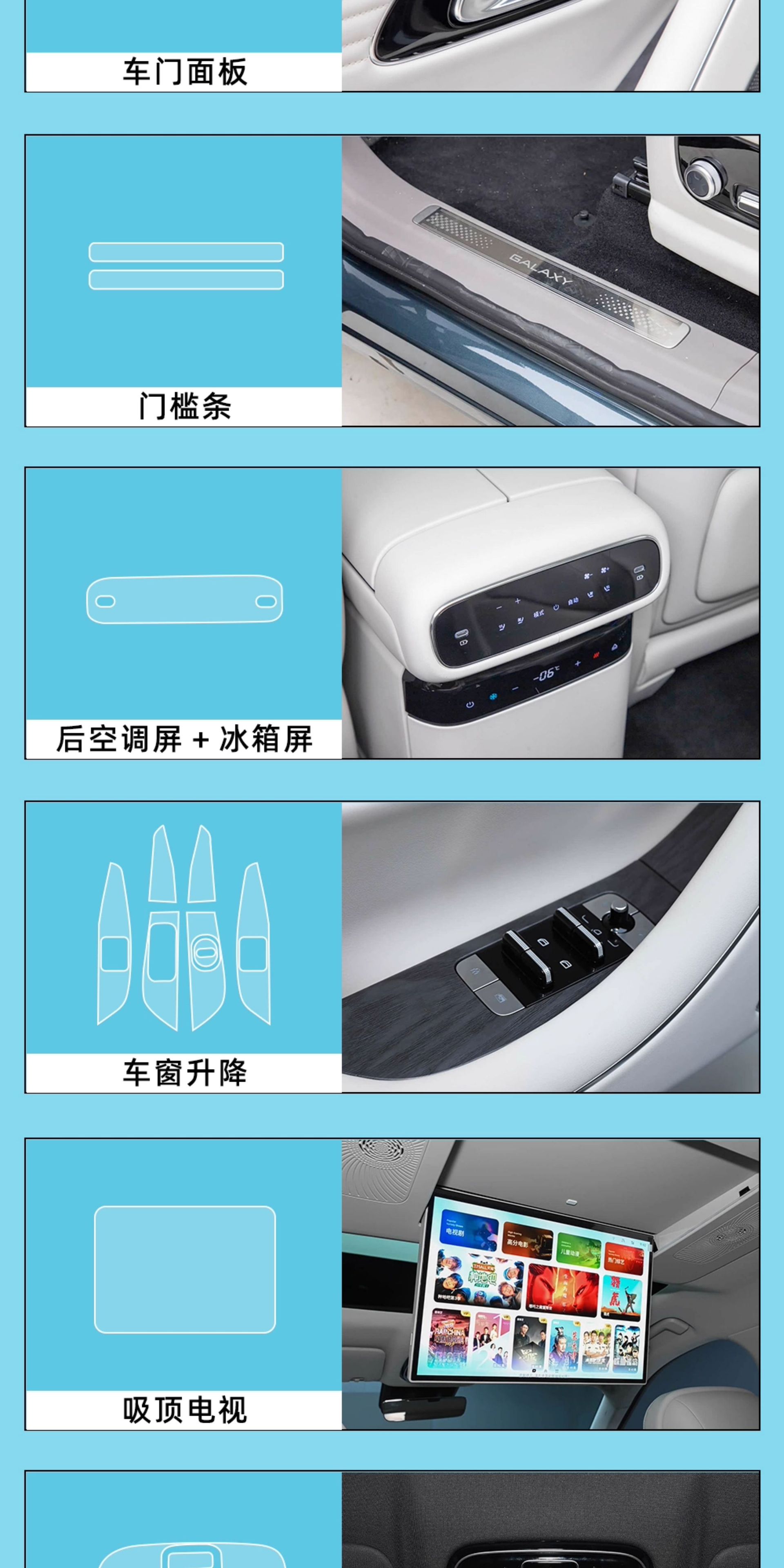 25 Types of Geely Galaxy M9 Center Console Gear Shift Knob Film Interior Protection Instrument Navigation Screen Tempered Film Accessories