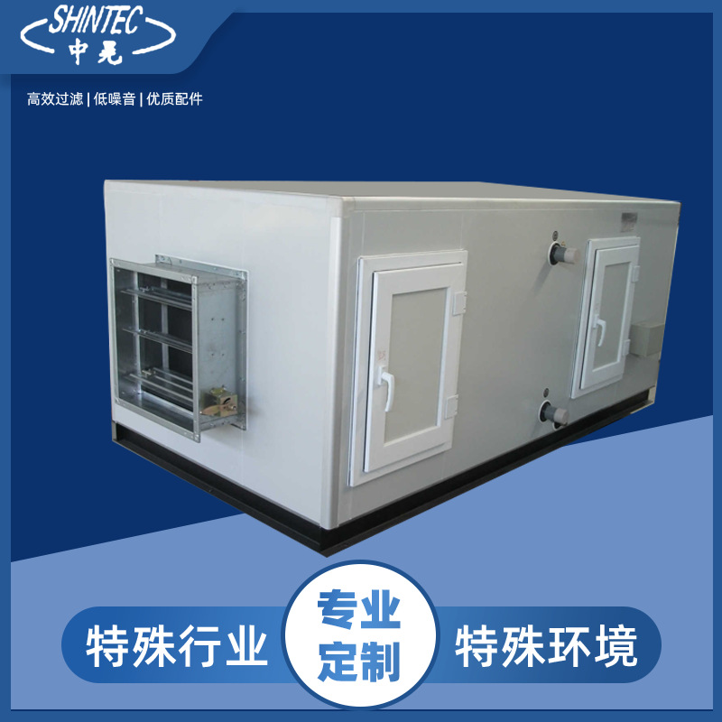 无尘室设计施工 无尘室空调 恒温恒湿空调节能变频