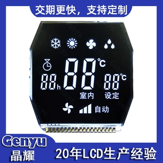 1.7寸段码屏单色断码VA液晶屏家电温控器断码屏 八边形液晶显示屏