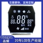 单色液晶家电段码屏