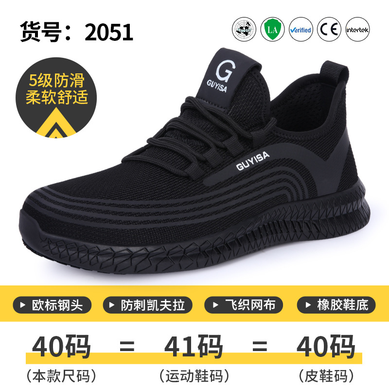 2051-SRC 미끄럼 방지 모델;35