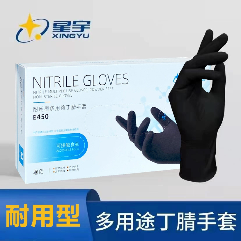 Xingyu E450 guantes desechables de nitrilo al por mayor limpio impermeable de grado alimenticio especial de protección laboral resistente al desgaste industrial a prueba de aceite