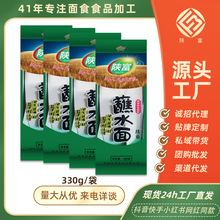 陕富蘸水面陕西特产裤带面油泼面大宽面挂面面条代发厂家批发