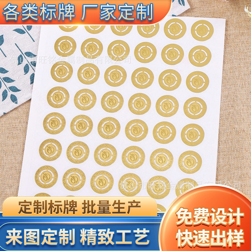 厂家精致电铸分体电器铭牌 分体标牌 家具电器装饰 降解贴纸装饰