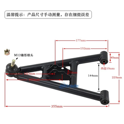 big Hummer and big bull, Motorcycle frame