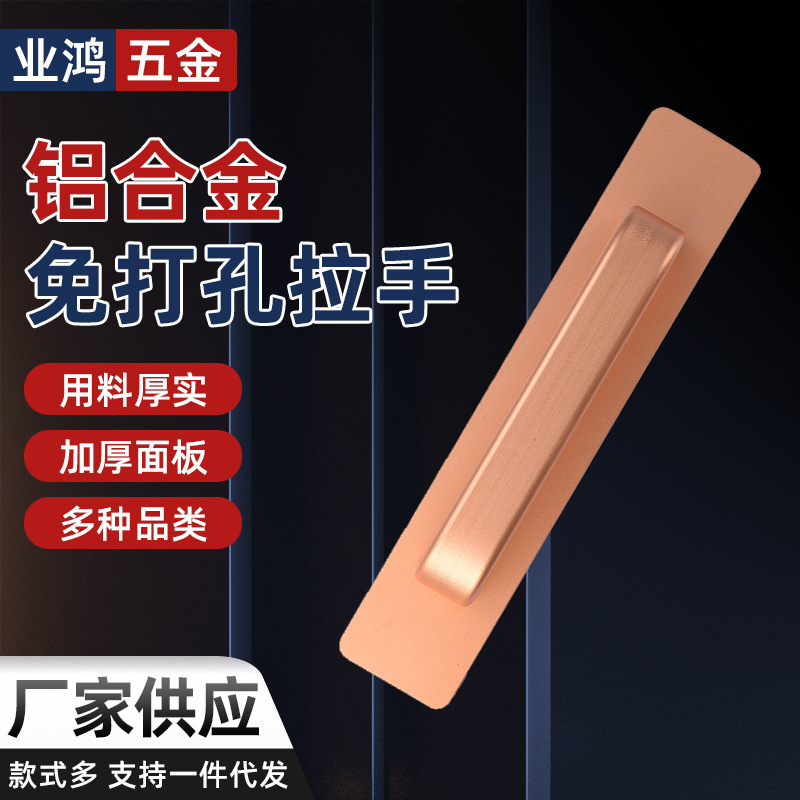 穴なし明装取っ手アルミ合金押し引きガラスドア移動ハンドル自己貼り付け強力弓型ハンドル卸売り|undefined