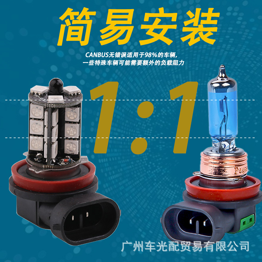 Car Led Colorful Fog Lights Remote Control 27 Lights H1 H3 H4 H7 H8 H11 9005 Car Front Fog Lights