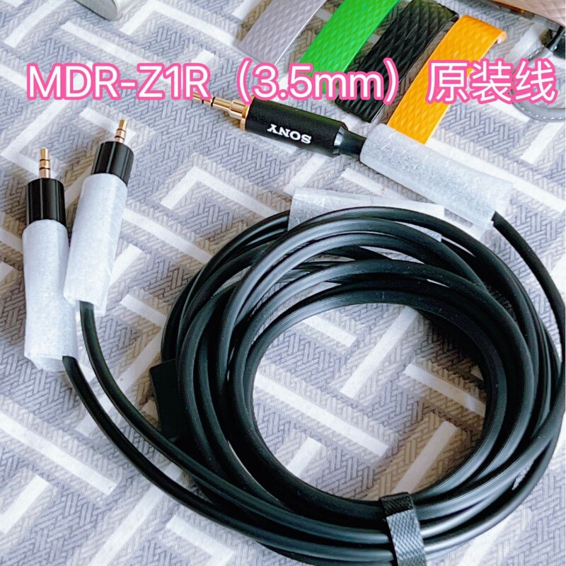 Suo-Nei MDR-Z1R [3.5mm] original line, compatible with Z7. z1r, with screw latch