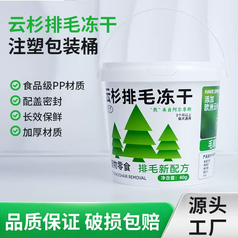 厂家定制1.2L膜内贴标宠物冻干零食补剂40g50g60g桶猫狗用冻干棒
