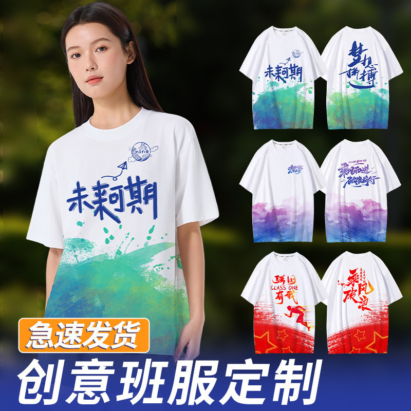 Class uniform T-shirts with logo printed, cultural shirts, clothing for junior high, high school, and elementary school students, team uniforms, short-sleeved shirts for sports events, graduation gifts Class uniform T-shirts with logo printed, cultural shirts, clothing for junior high, high school, and elementary school students, team uniforms, short-sleeved shirts for sports events, graduation gifts