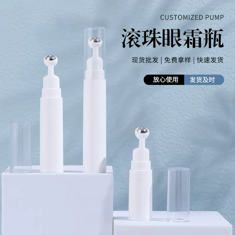 化妆品包材走珠瓶 按摩精华液乳液真空分装瓶 单层滚珠眼霜瓶