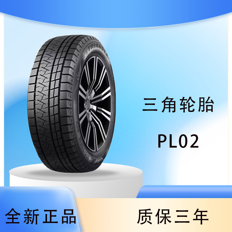 三角轮胎 TRIANGLE 265/70R16 PL02雪地胎适配江铃域虎猎豹帕杰罗