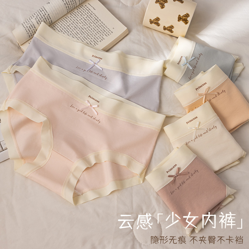 Pure Cotton Underwear Women's Mid-Waist Traceless Japanese Style Girls' Simple and Comfortable Girls' Pure Cotton Anti-bacterial Crotch Girls' Briefs Pure Cotton Underwear Women's Mid-Waist Traceless Japanese Style Girls' Simple and Comfortable Girls' Pure Cotton Anti-bacterial Crotch Girls' Briefs