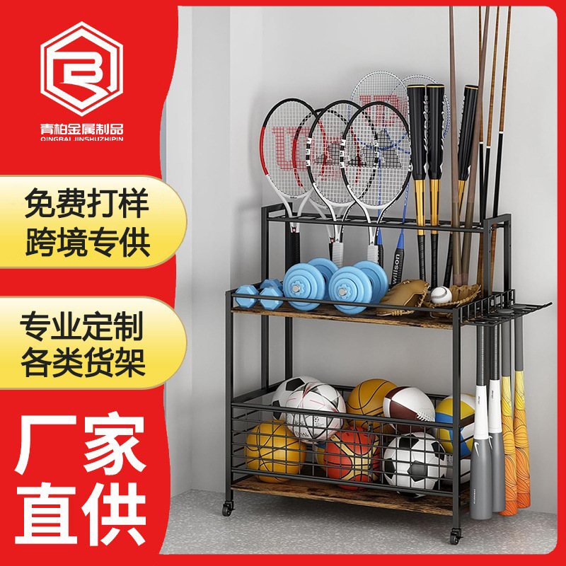 家用体育健身用品展架  多层可移动收纳架 落地式钢木组合置物架