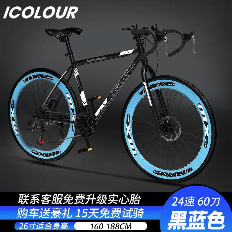 Road Bike, racing bicycle with brake system and gearbox, 21/24-speed, unisex