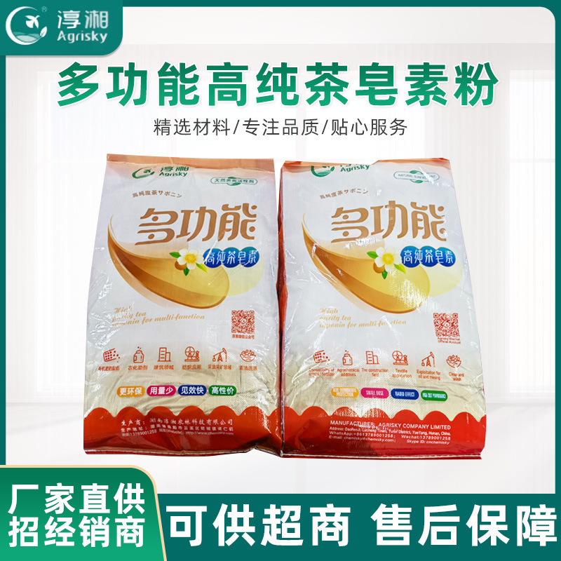 淳湘多功能高纯茶皂素粉现货供应量大价优