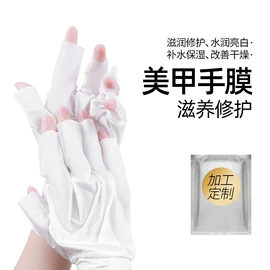 手膜;足膜;发膜、倒膜