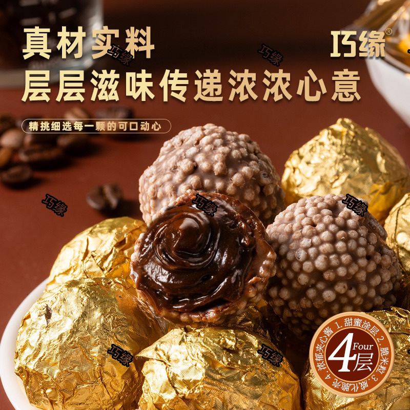 金莎巧克力爆浆夹心散装零食批发喜糖蛋糕配件结婚庆糖烘焙巧克力