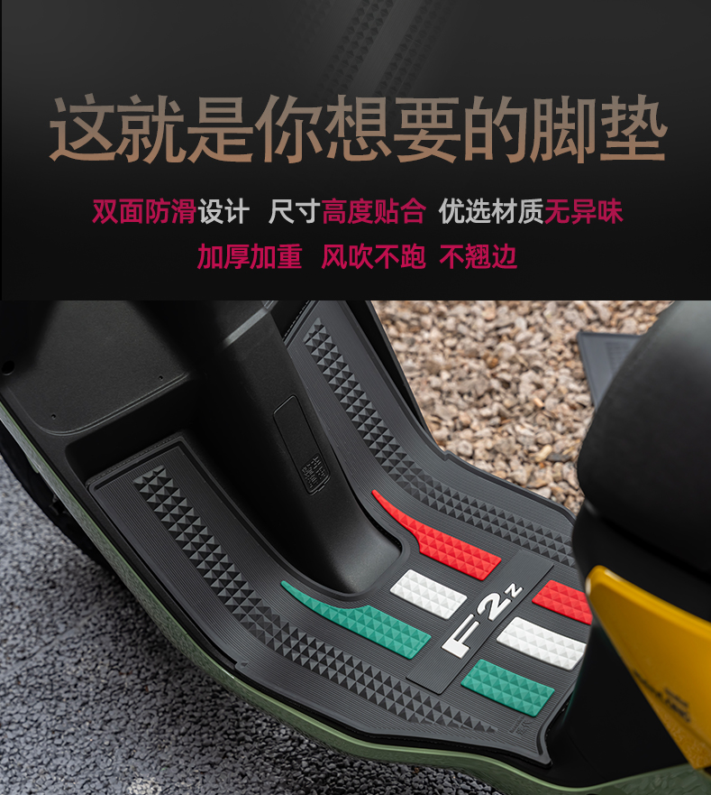 Suitable for Ninebot F2Z foot pads, electric vehicle modification accessories, thickened waterproof foot mats, Ninebot F2Z foot pads