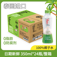 ���]̩���M��IF100%Ҭ��ˮ350ml*24ƿ�W�t��Ҭ֭��֭Ф��������