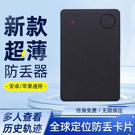 智能防丢器;智能遥控器;蓝牙自拍器