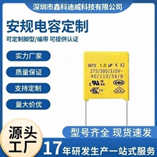 安规电容105K 275V 1UF 275V脚距22mm 滤波电容 安规X2电容可切脚